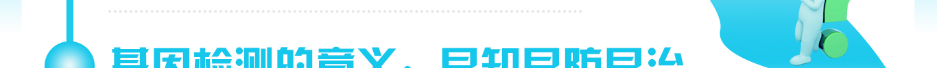 <b>【腾博会官网基因检测</b>