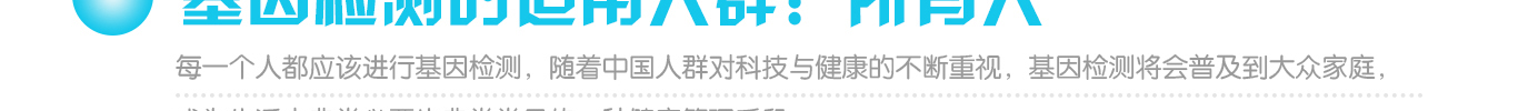<b>【腾博会官网基因检测</b>