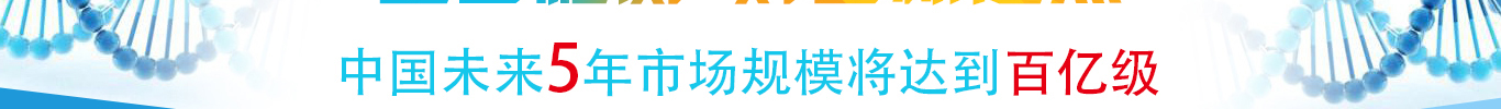 <b>【腾博会官网基因检测</b>