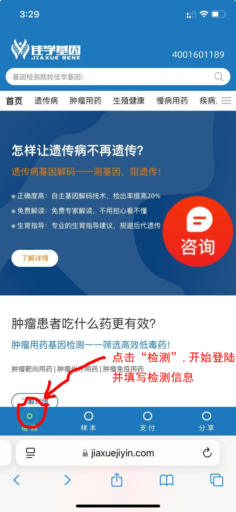 基因检测流程，腾博会官网基因官网登陆